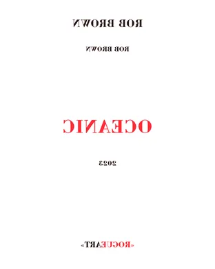 Oceanic & Borderline